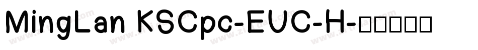 MingLan KSCpc-EUC-H字体转换